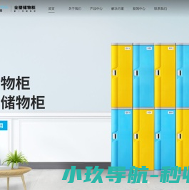 托普拉塑料储物柜源头工厂