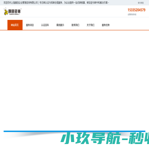 颜回纺织咨询-FSC森林认证-GRS回收认证-欧麻认证-BCI良好棉花认证-客户验厂-BSCI-SEDEX