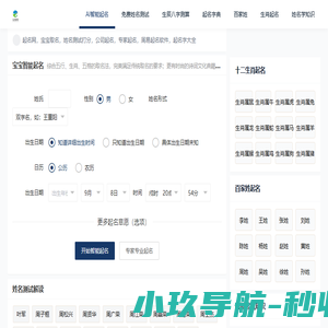 运缘阁十二生肖本命佛