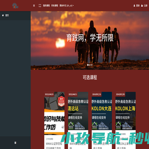育践网学习平台