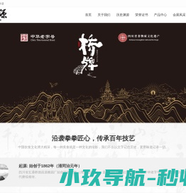 五通桥德昌源酱园厂创建于一八六二年清同治元年