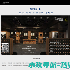 成都超音电器有限公司｜企业官网网站