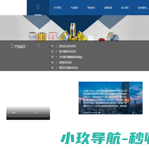 南京金箔包装集团