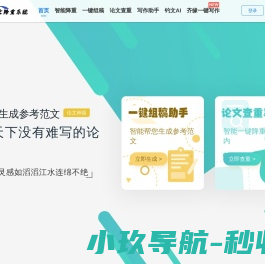 学霸降重