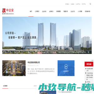 中达安股份有限公司