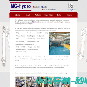 hydraulic cylinder manufacture Sichuan MC-Hydro Co.Ltd. 四川铭创密封科技有限公司brief introduction about us