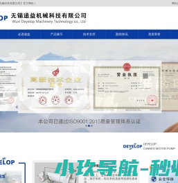 无锡递益机械科技有限公司