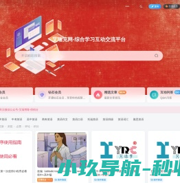 艾瑞克网