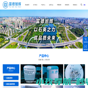 山东富德旭辉科技开发有限公司