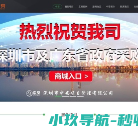 工程监理