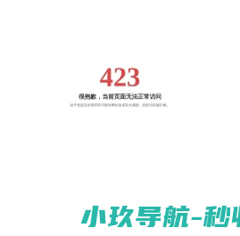 椰网