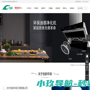 武汉创新环保工程有限公司