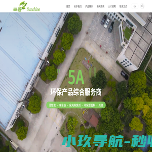 南通三善环保科技有限公司