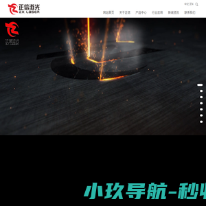 大功率金属激光焊接机