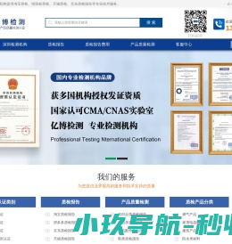 深圳质检报告