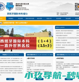 广东外语外贸大学