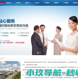 湘潭用友软件