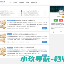 sf999传奇新服网