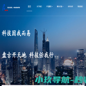 盘古科技