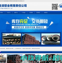 重庆球墨铸铁管