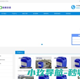 环保型除锈剂生产厂家