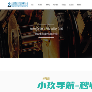 盐城市鑫益达精密机械有限公司_夹具_液压夹具_手动夹具_焊接工装_专用机床_组合机床_自动设备_通用部件