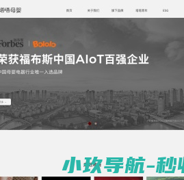 宁波塔塔母婴科技有限公司