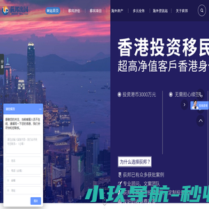 荻邦出国 湖南长沙移民 欧洲美国香港身份-湖南省优智荻邦出国事务服务有限公司