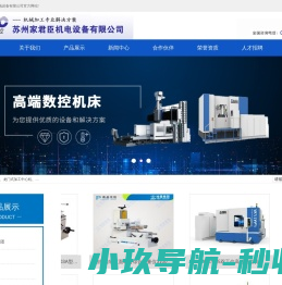 龙门加工中心