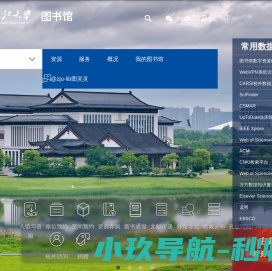 浙江大学图书馆中文网