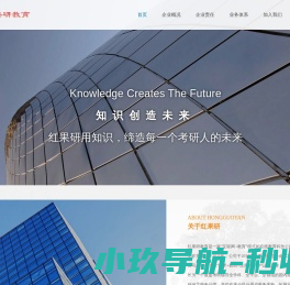 红果研教育