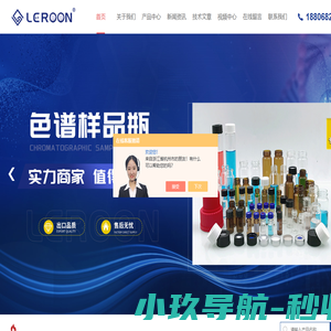 螺纹口进样瓶-钳口压盖顶空瓶-湖州立荣新材料科技有限公司