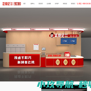 上海正烧信息科技有限公司