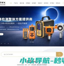可燃气体报警器