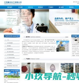 聚维酮碘