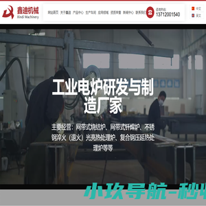网带式烧结炉_网带式钎焊炉_网带式不锈钢淬火(退火)光亮热处理炉_[鑫迪机械设备]_专注工业电炉实力供应商