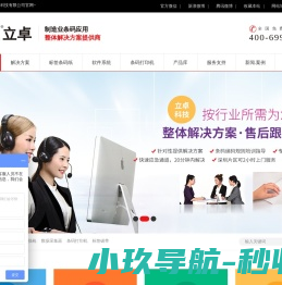 立卓科技企业效率专家