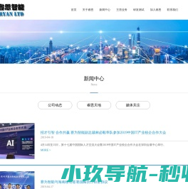 睿恩智能