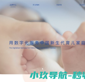 美嘉育儿