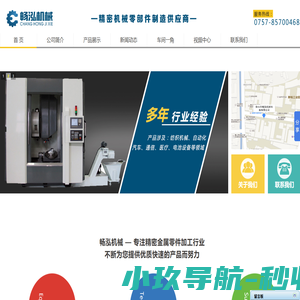 四轴精密加工|佛山四轴加工|佛山数控四轴加工|佛山精密五金配件加工|佛山精密通信壳体加工|佛山精密机械零配件加工|南海|顺德-佛山畅泓机械制造有限公司