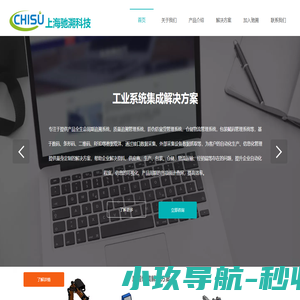上海驰溯信息科技有限公司--防伪防窜，一物一码，质量溯源，WMS，RFID，自动贴标系统，喷码系统等--www.shanghaichisu.com