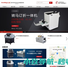 网站截图