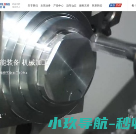 精密机械五金加工厂家