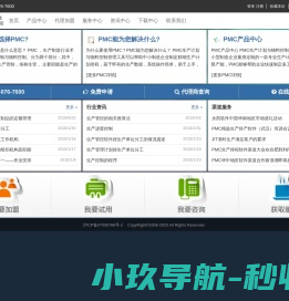 生产计划软件