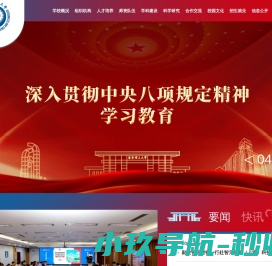网站截图