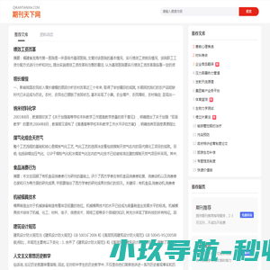 长沙国顺安防技术咨询有限公司
