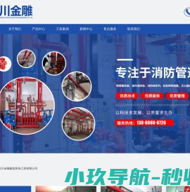 网站截图