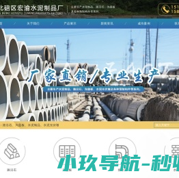 网站截图