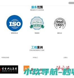 ISO9001认证