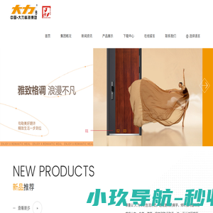 大力科技-大力集团-大力科技集团是一家专业设计、生产和销售防盗门厂家